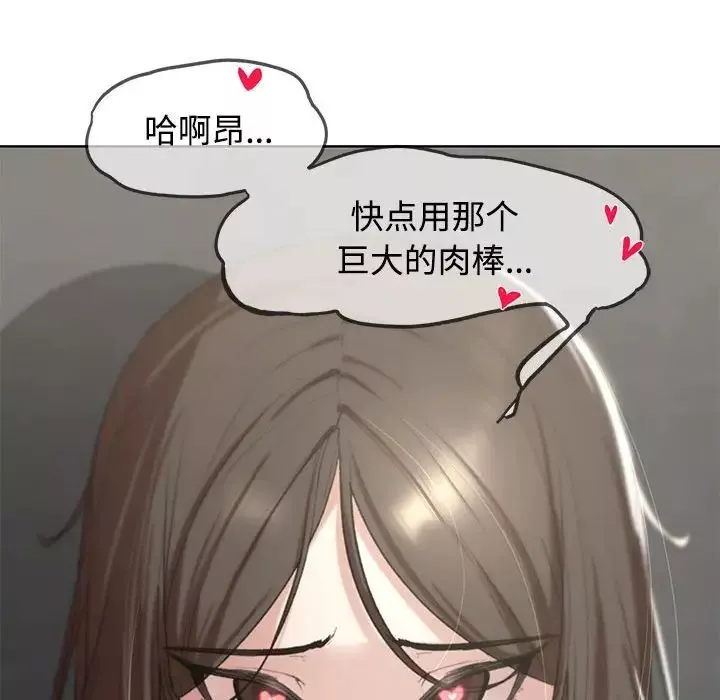 危险同学会-第25話 - 图片 115