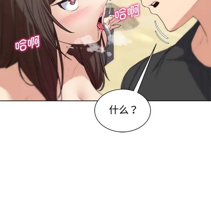 危险同学会第25話