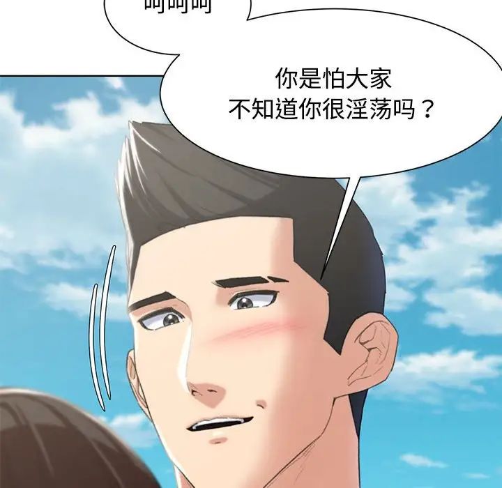 危险同学会第25話