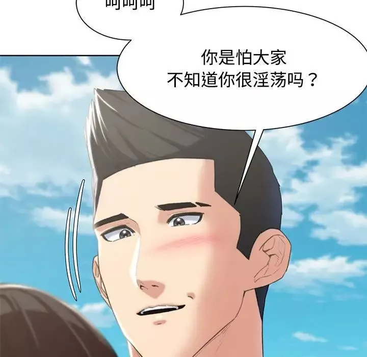 危险同学会-第25話 - 图片 118