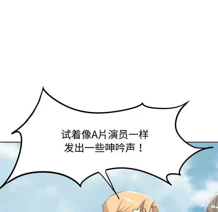 危险同学会第25話