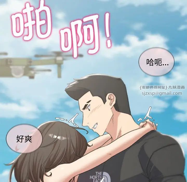 危险同学会第25話