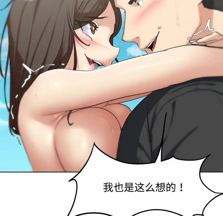 危险同学会第25話