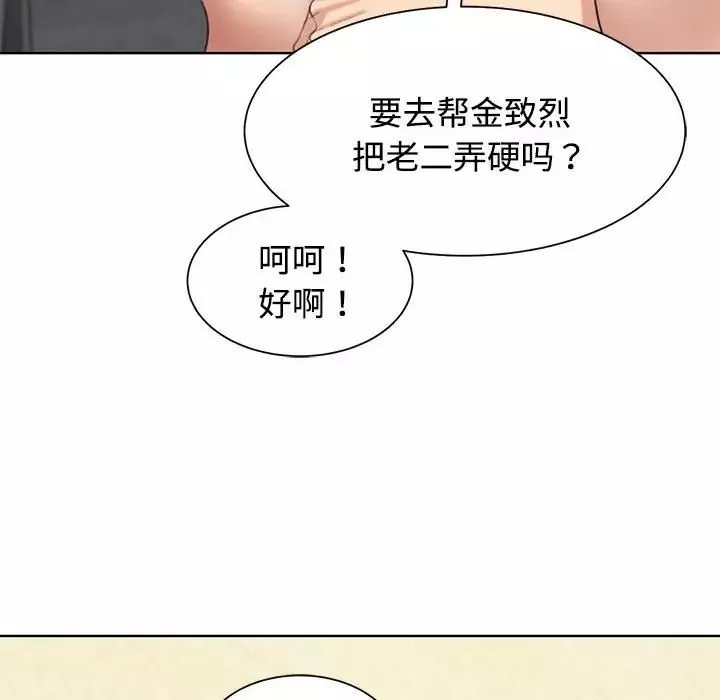 危险同学会第25話