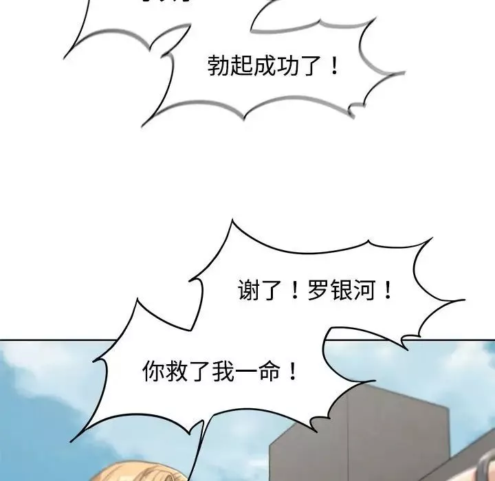 危险同学会第25話