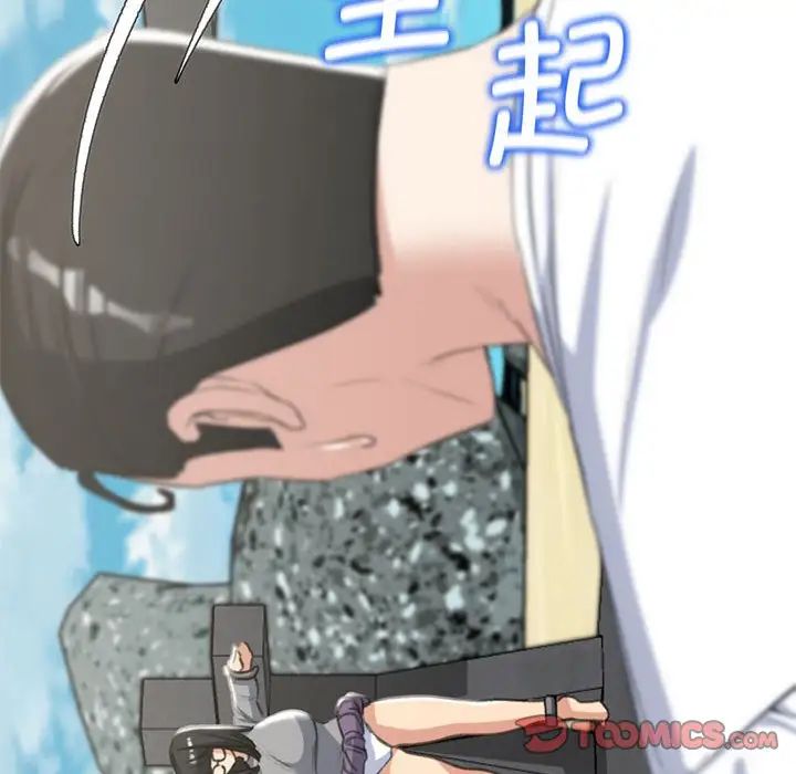 危险同学会第25話