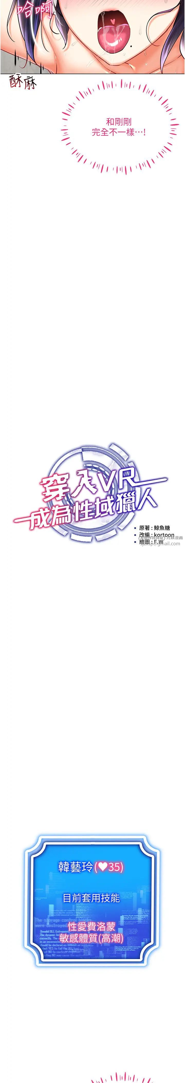 穿入VR成为性域猎人第29話-把我的體內塞滿滿