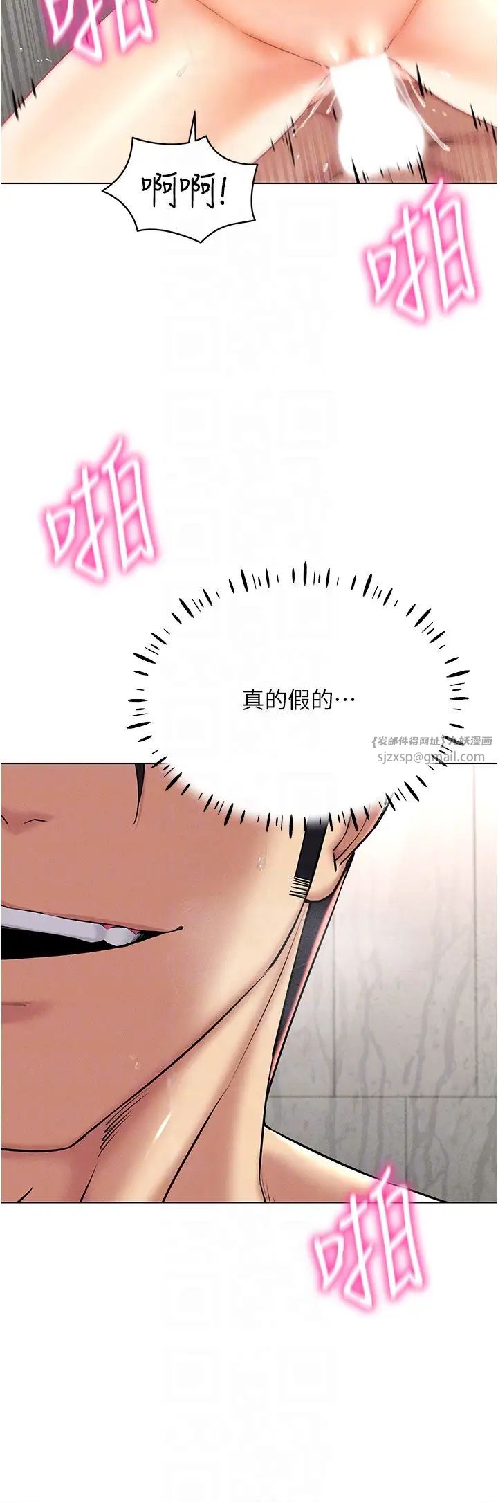 穿入VR成为性域猎人第29話-把我的體內塞滿滿