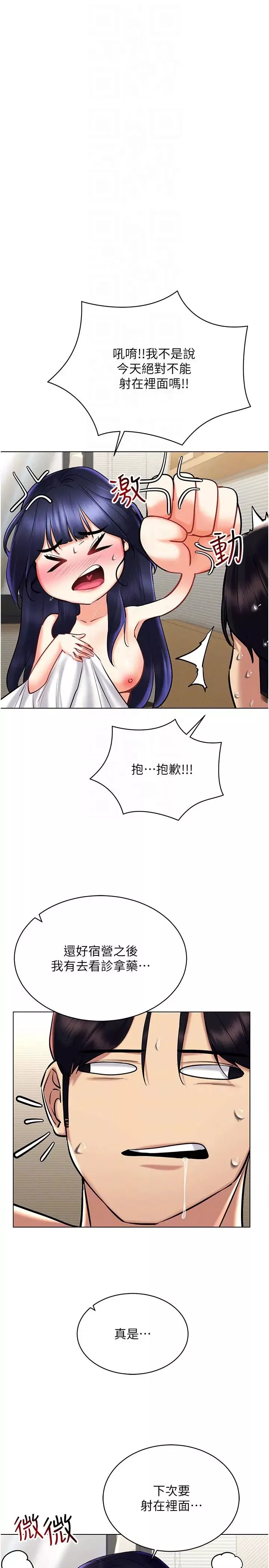 穿入VR成為性域獵人第29話-把我的體內塞滿滿