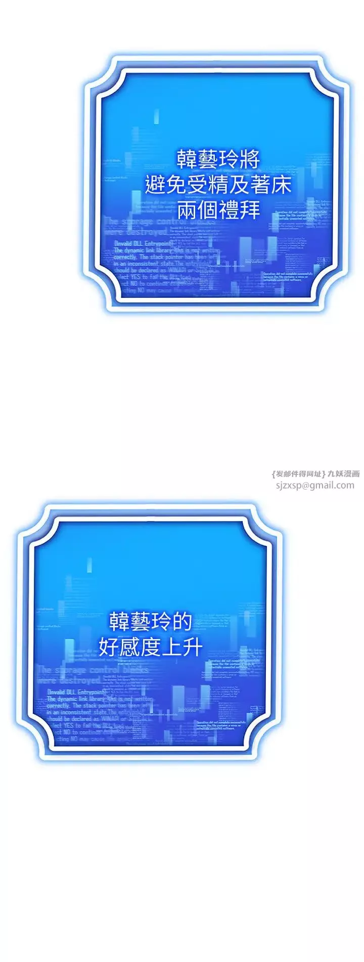 穿入VR成為性域獵人第29話-把我的體內塞滿滿