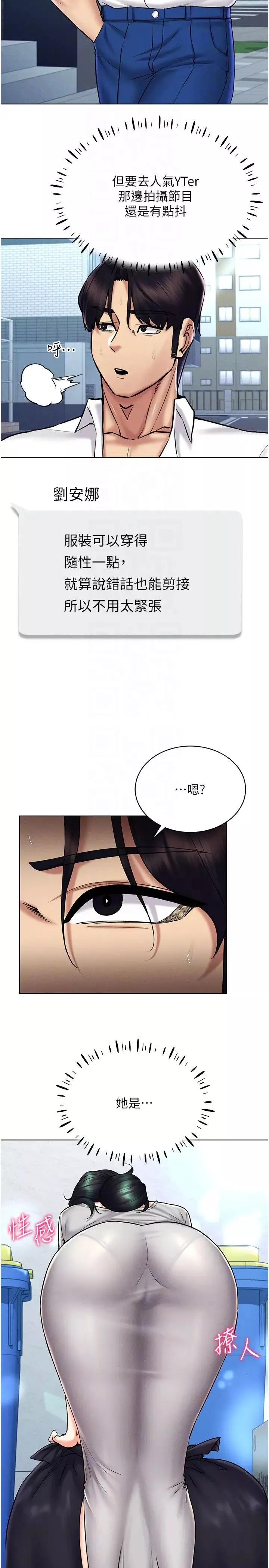 穿入VR成为性域猎人-第29話-把我的體內塞滿滿 - 图片 22