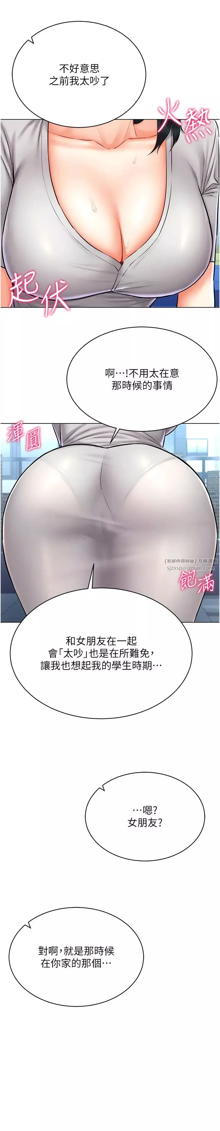 穿入VR成为性域猎人-第29話-把我的體內塞滿滿 - 图片 25