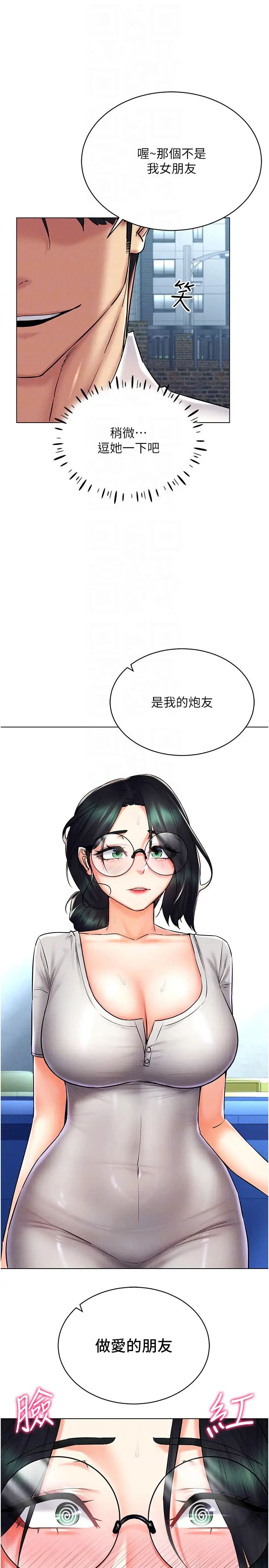 穿入VR成為性域獵人第29話-把我的體內塞滿滿