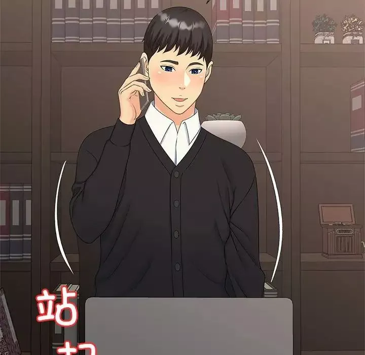 猎艳-第28話 - 图片 6