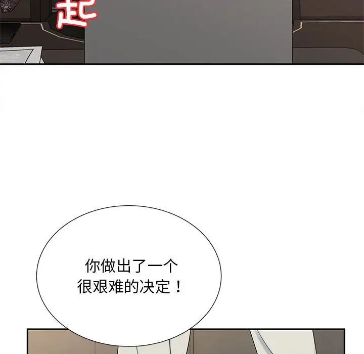 猎艳第28話