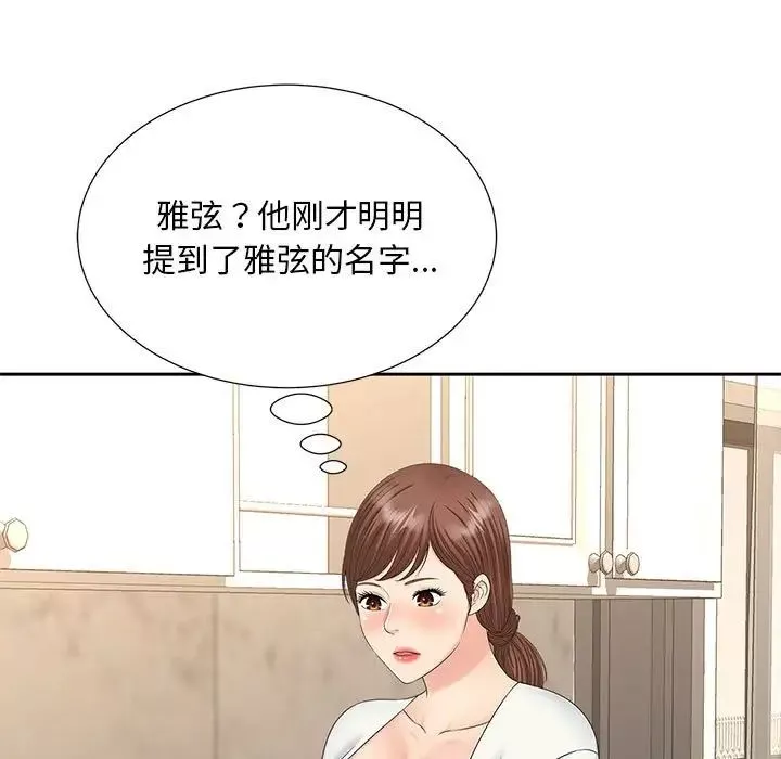 猎艳第28話