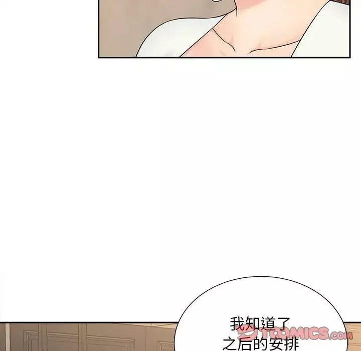 猎艳-第28話 - 图片 14