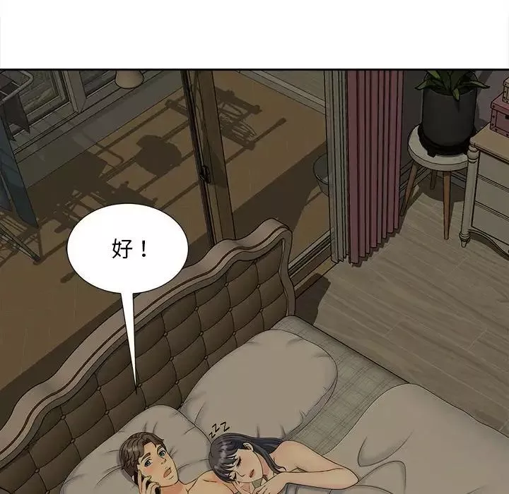 猎艳第28話