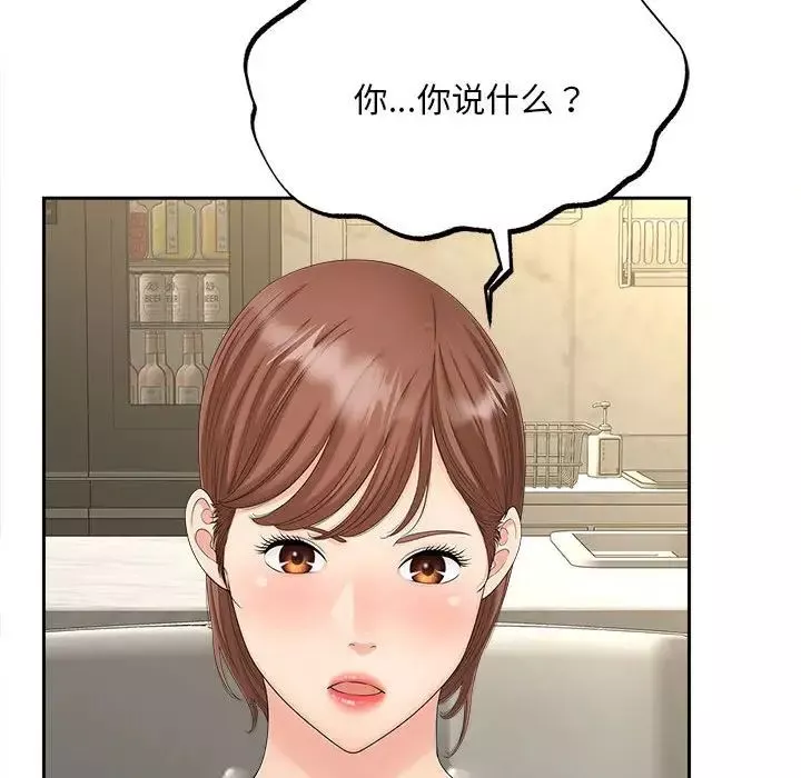 猎艳-第28話 - 图片 25