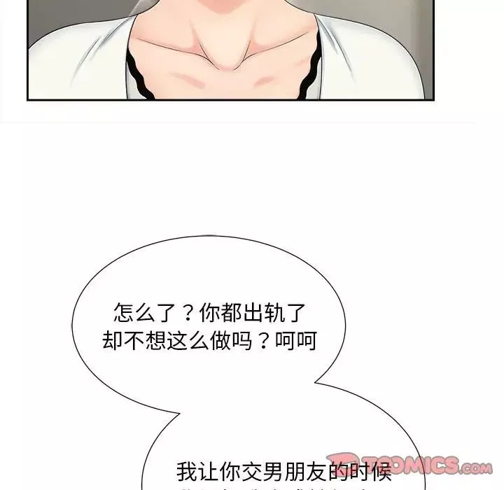 猎艳第28話