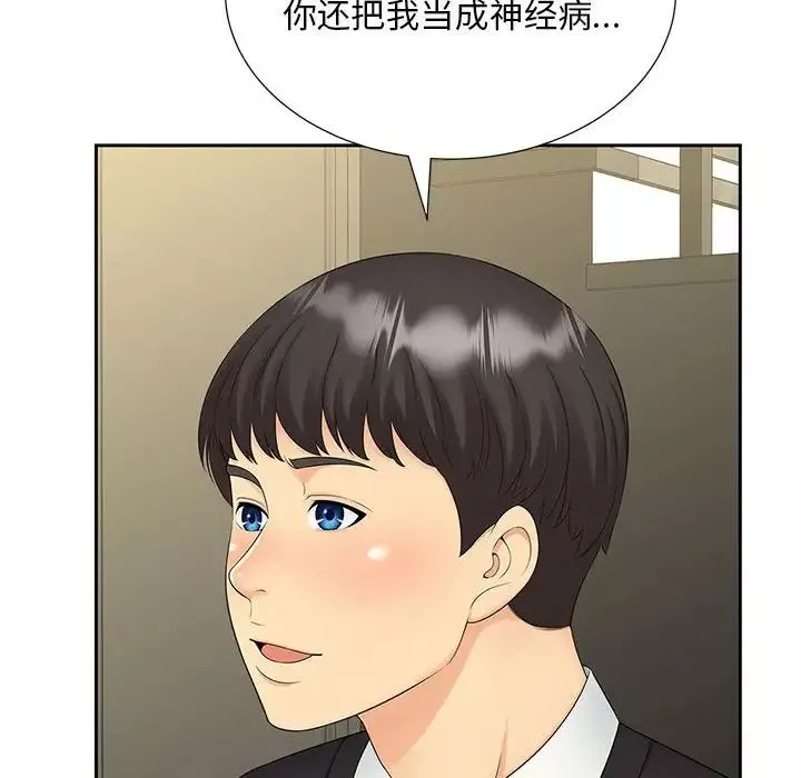 猎艳-第28話 - 图片 27
