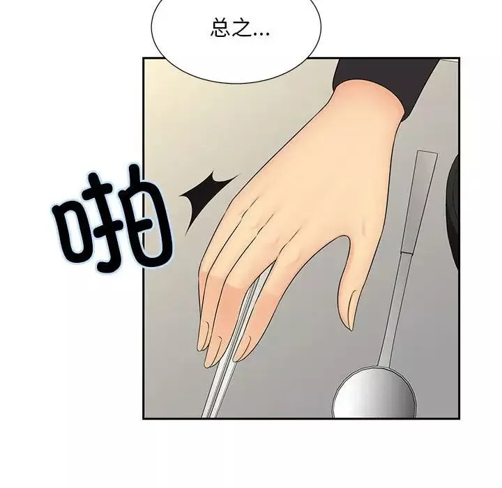 猎艳-第28話 - 图片 31