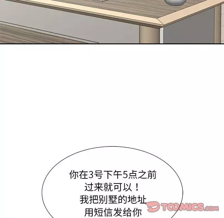 猎艳-第28話 - 图片 38