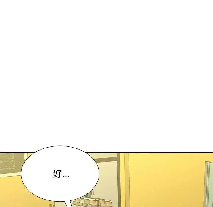 猎艳-第28話 - 图片 40