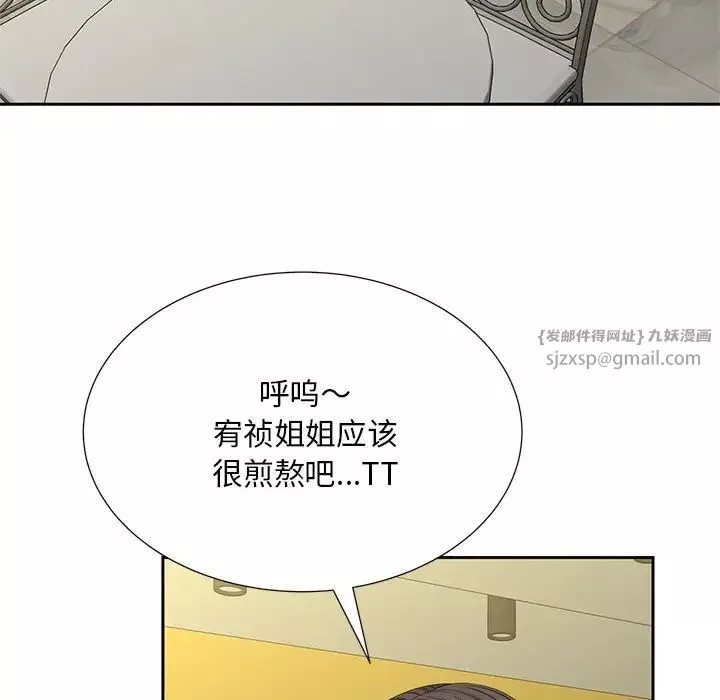 猎艳-第28話 - 图片 42