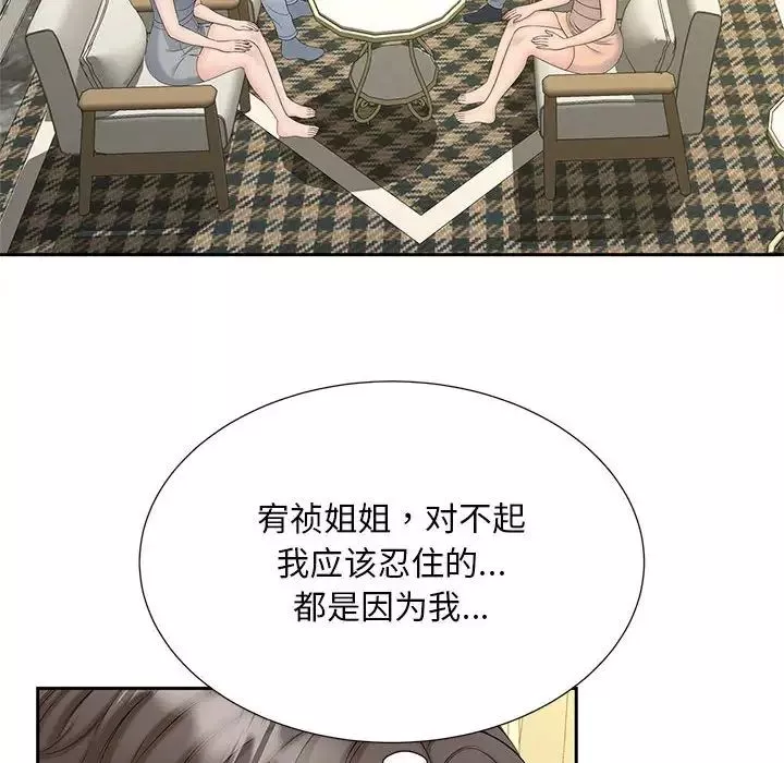 猎艳-第28話 - 图片 52
