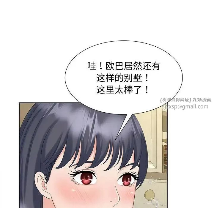 猎艳-第28話 - 图片 54