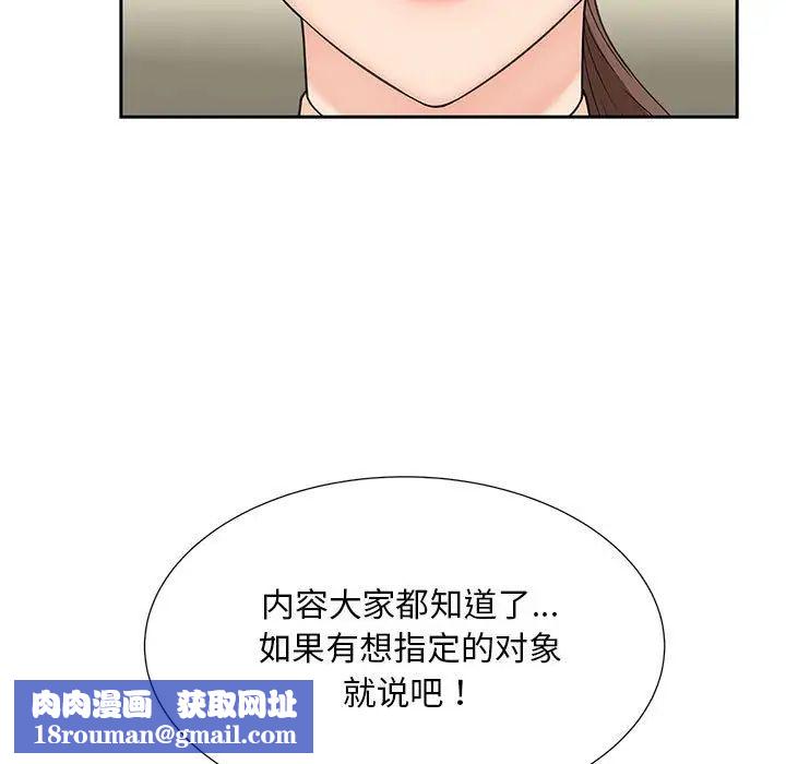 猎艳第28話