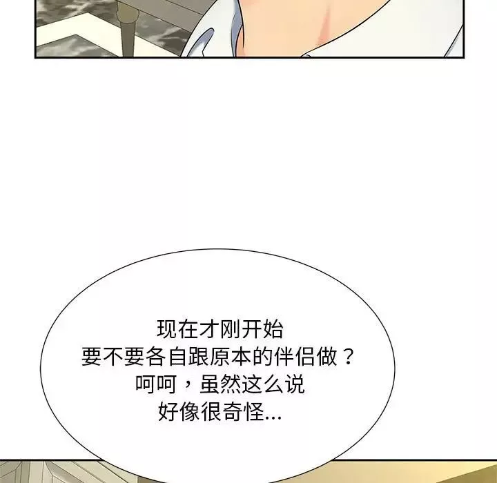 猎艳-第28話 - 图片 59