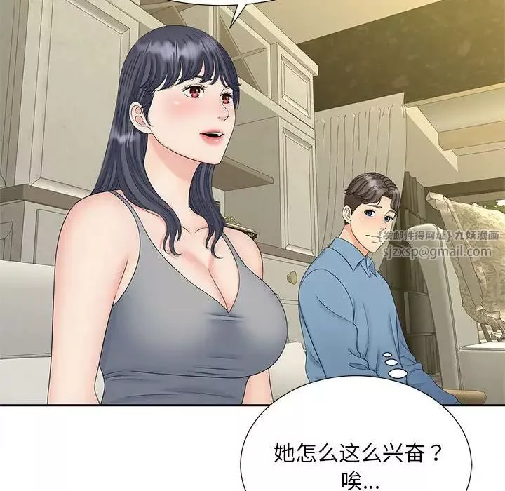 猎艳-第28話 - 图片 60