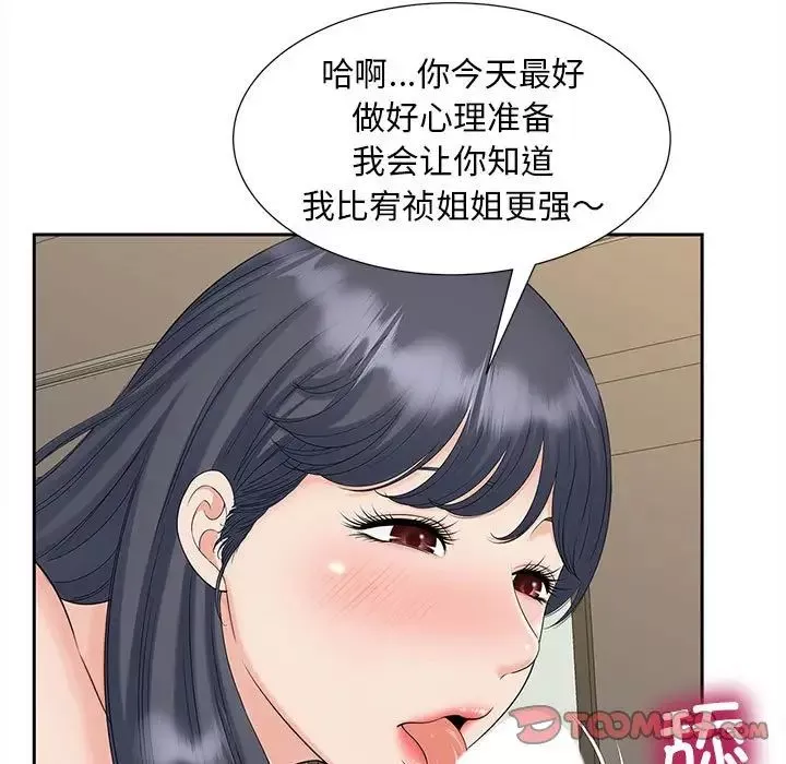 猎艳-第28話 - 图片 68