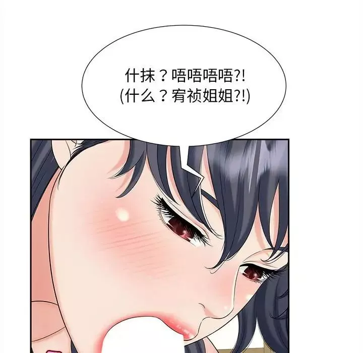 猎艳-第28話 - 图片 71