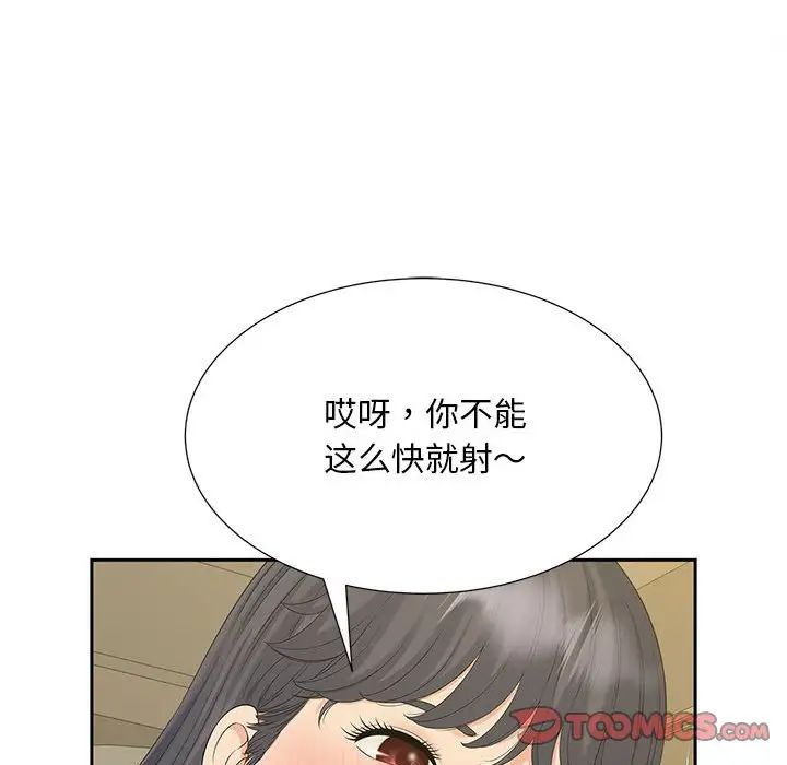 猎艳第28話