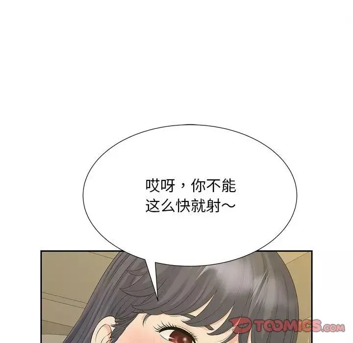 猎艳-第28話 - 图片 74