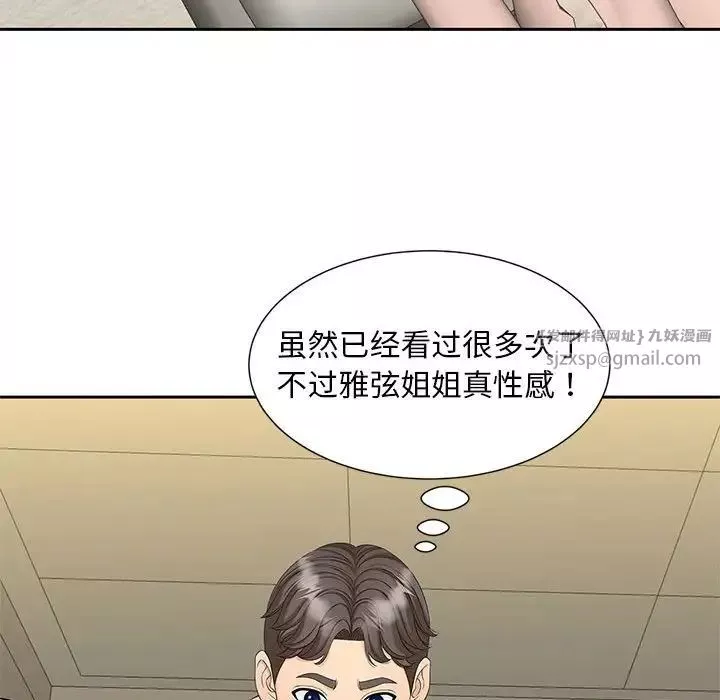 猎艳-第28話 - 图片 78