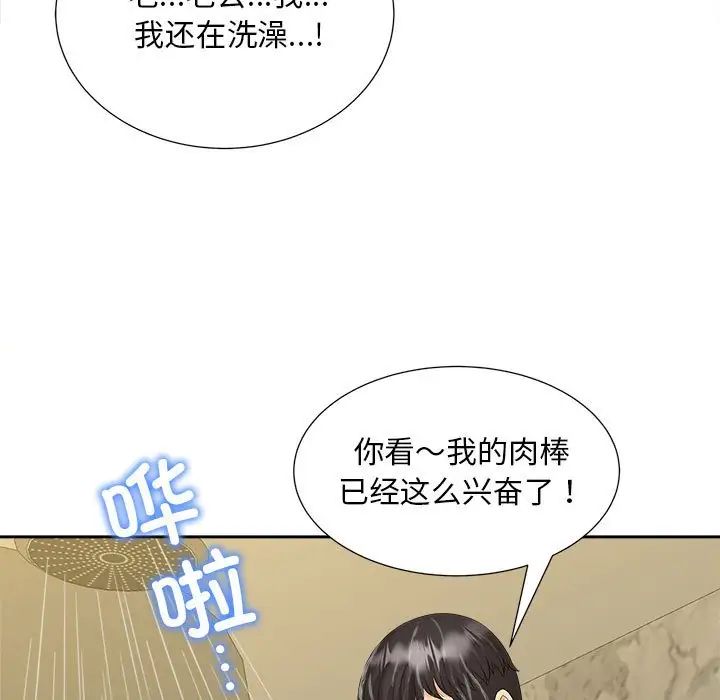 猎艳第28話