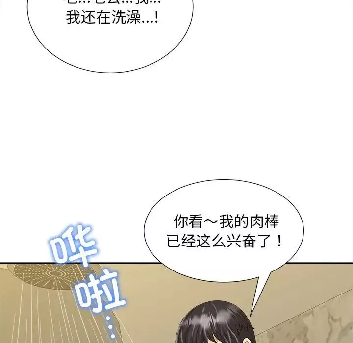 猎艳-第28話 - 图片 100