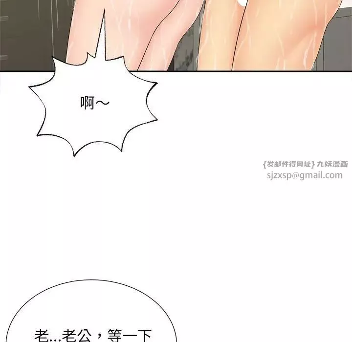 猎艳-第28話 - 图片 102