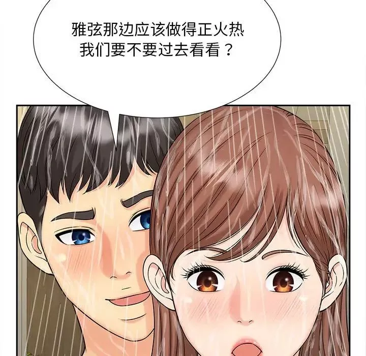 猎艳-第28話 - 图片 108