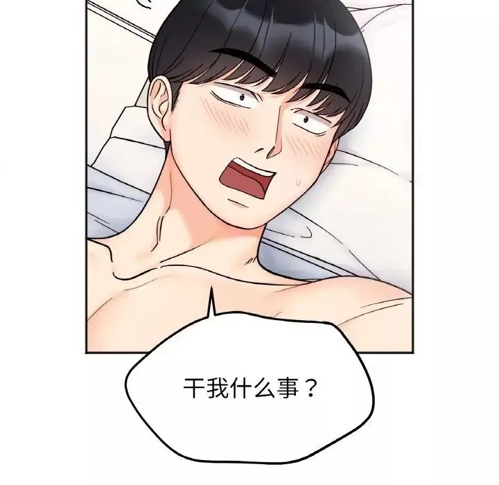 她才不是我姐姐-第29話 - 图片 16