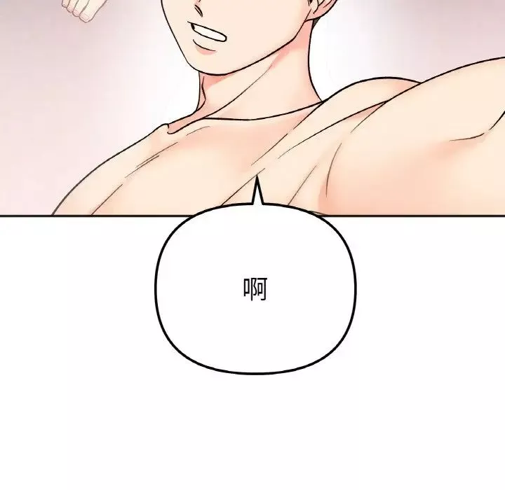 她才不是我姐姐-第29話 - 图片 22