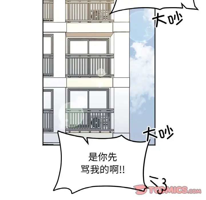 她才不是我姐姐第29話