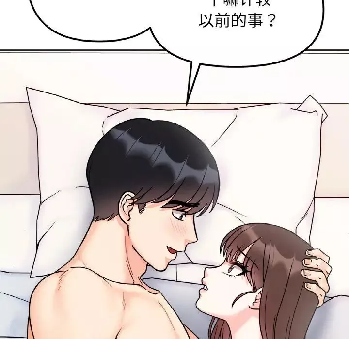 她才不是我姐姐第29話