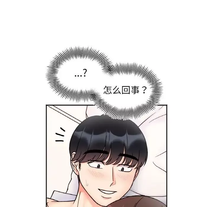 她才不是我姐姐第29話