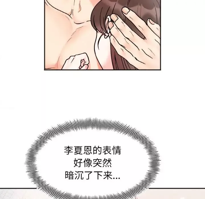 她才不是我姐姐第29話