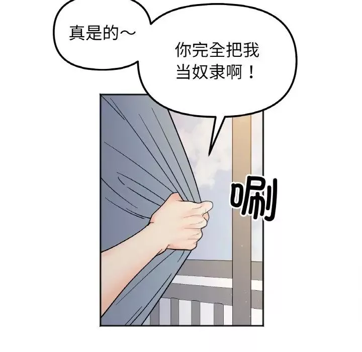 她才不是我姐姐-第29話 - 图片 42